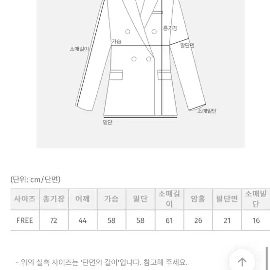 육육걸즈 오버핏 자켓