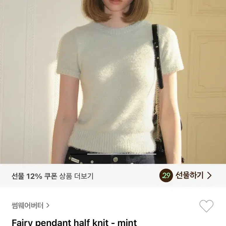 썸웨어버터 Fairy pendant half knit - mint