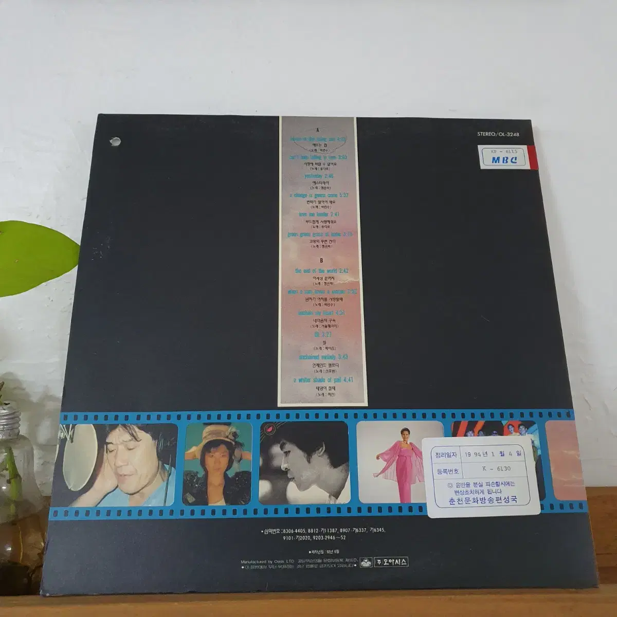 국내가수가부른 회상의팝송 LP 1992  패티김.신효범.최헌.박인수