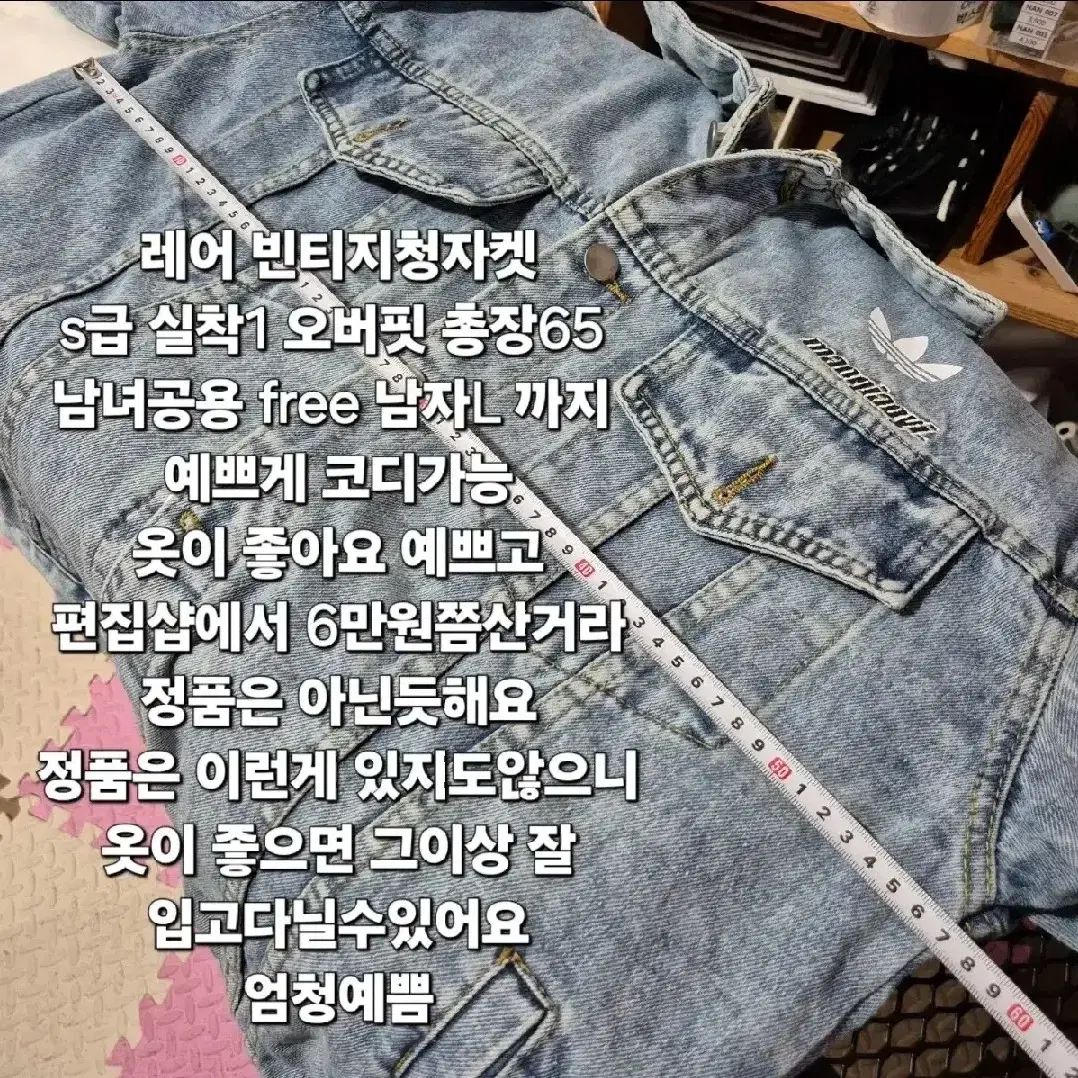 s급 보세 수입 편집샵 청자켓 남녀 오버핏 소재좋음