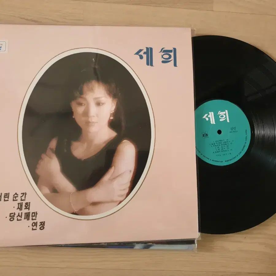 국내 가요 Lp