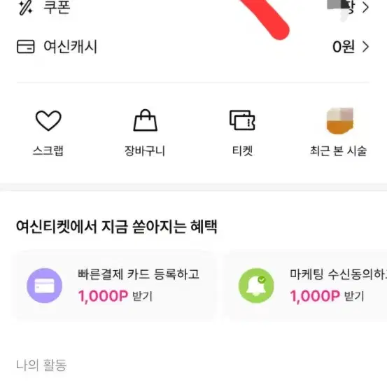 여신티켓 10만원이상 25% 할인해서 팝니다 (강남언니 X)