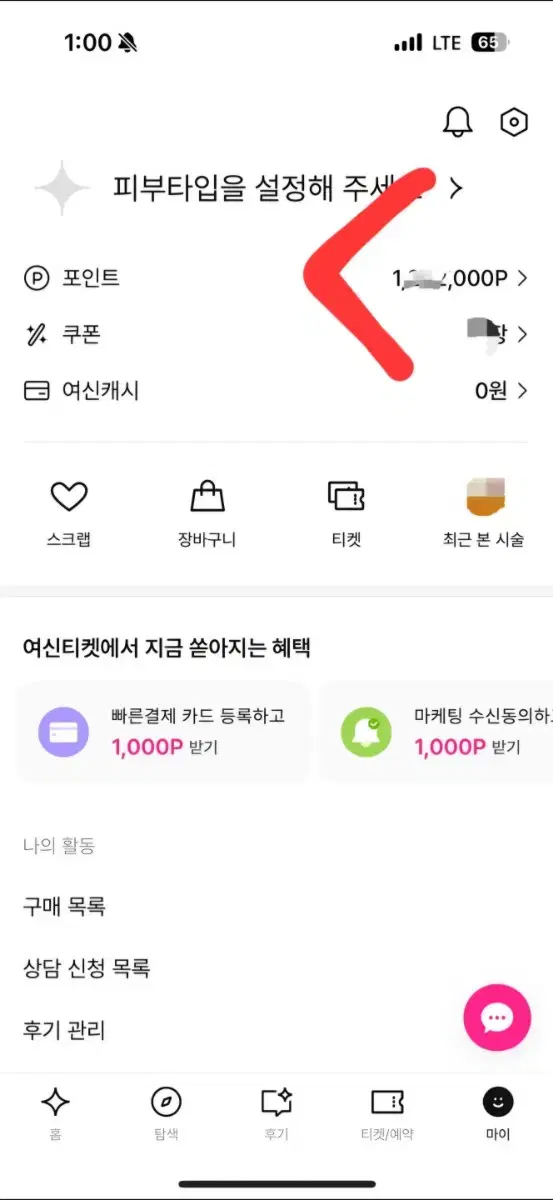 여신티켓 10만원이상 25% 할인해서 팝니다 (강남언니 X)