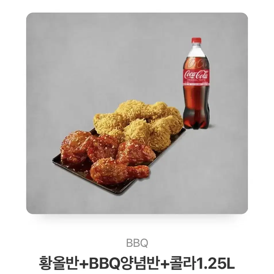 BBQ 황금올리브 반 양념반 기프티콘