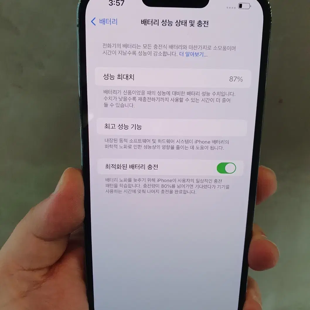 아이폰13프로맥스 시에라블루128G 배터리87 풀박스~~No.40341