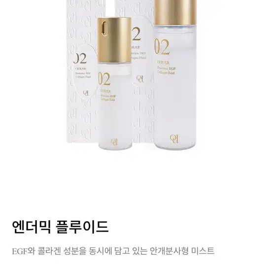 오데어 엔데믹 플루이드 50ml 3개