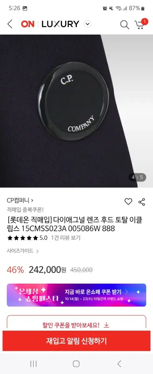 CP컴퍼니 다이애그널 후드티 새상품 라지