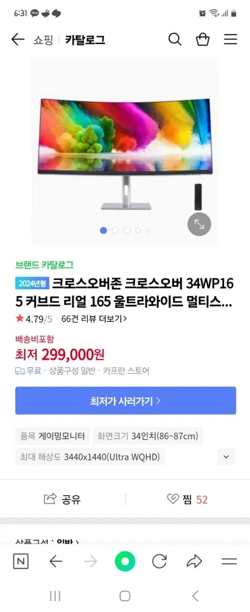 크로스오버 34wp165 부품용