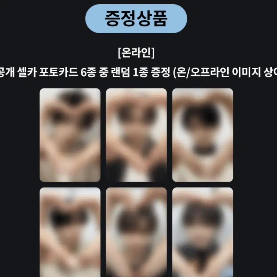 엔시티 위시 럭드 분철 비트로드 케이타운포유