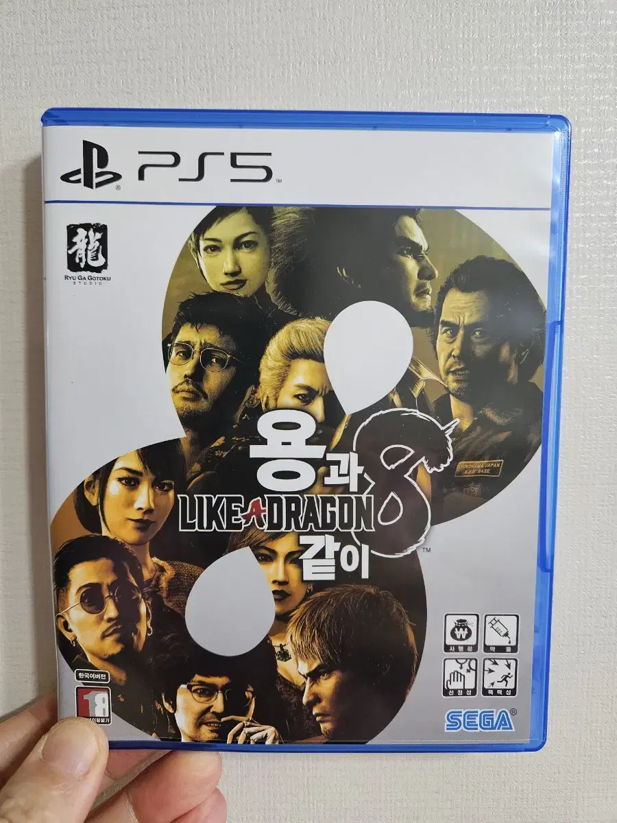 ps5 플스5 용과같이 8