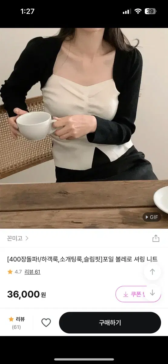 꼰미고) 포일 볼레로 셔링 니트