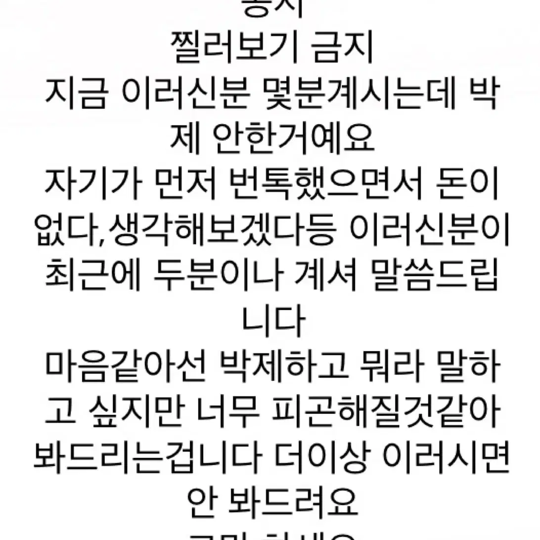 엔믹스 설윤아 스틱아웃 땡글 얼빡 판매해요!!