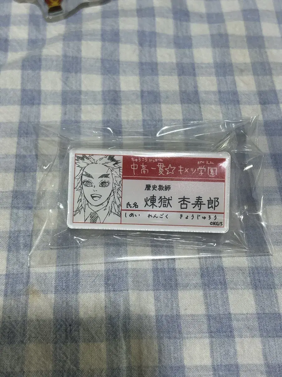 Rengoku Original Art Name Badge