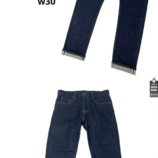 76cm UNIQLO stretch selvage 진