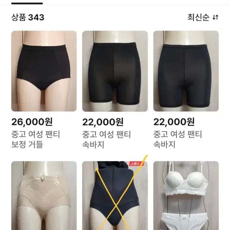 중고 여성 속옷 5점