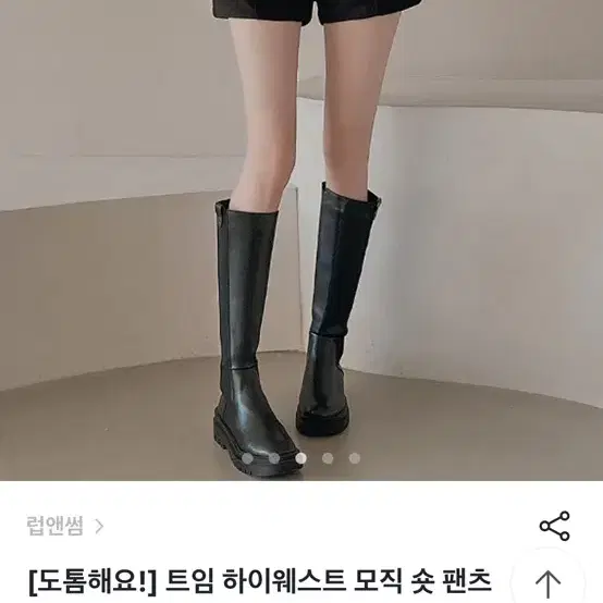 에이블리 모직 숏팬츠 반바지