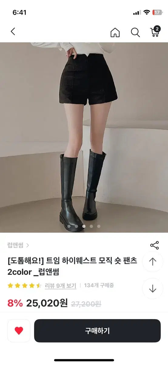 에이블리 모직 숏팬츠 반바지