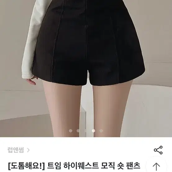 에이블리 모직 숏팬츠 반바지