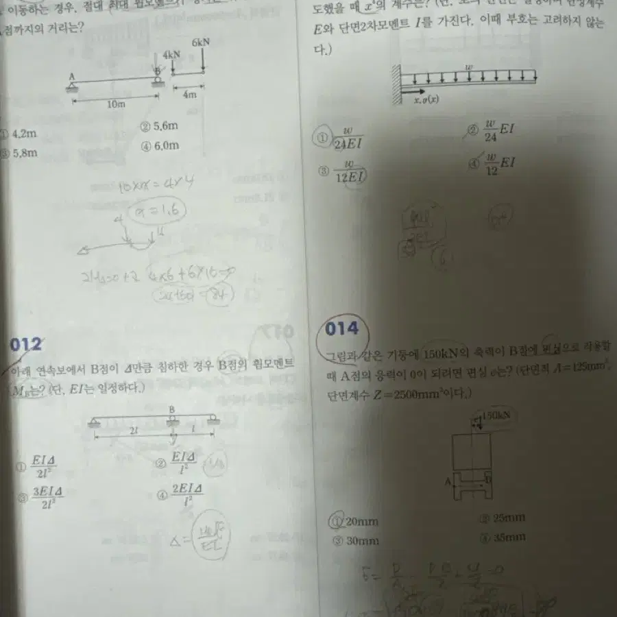 가벼운 응용역학 7급 공무원