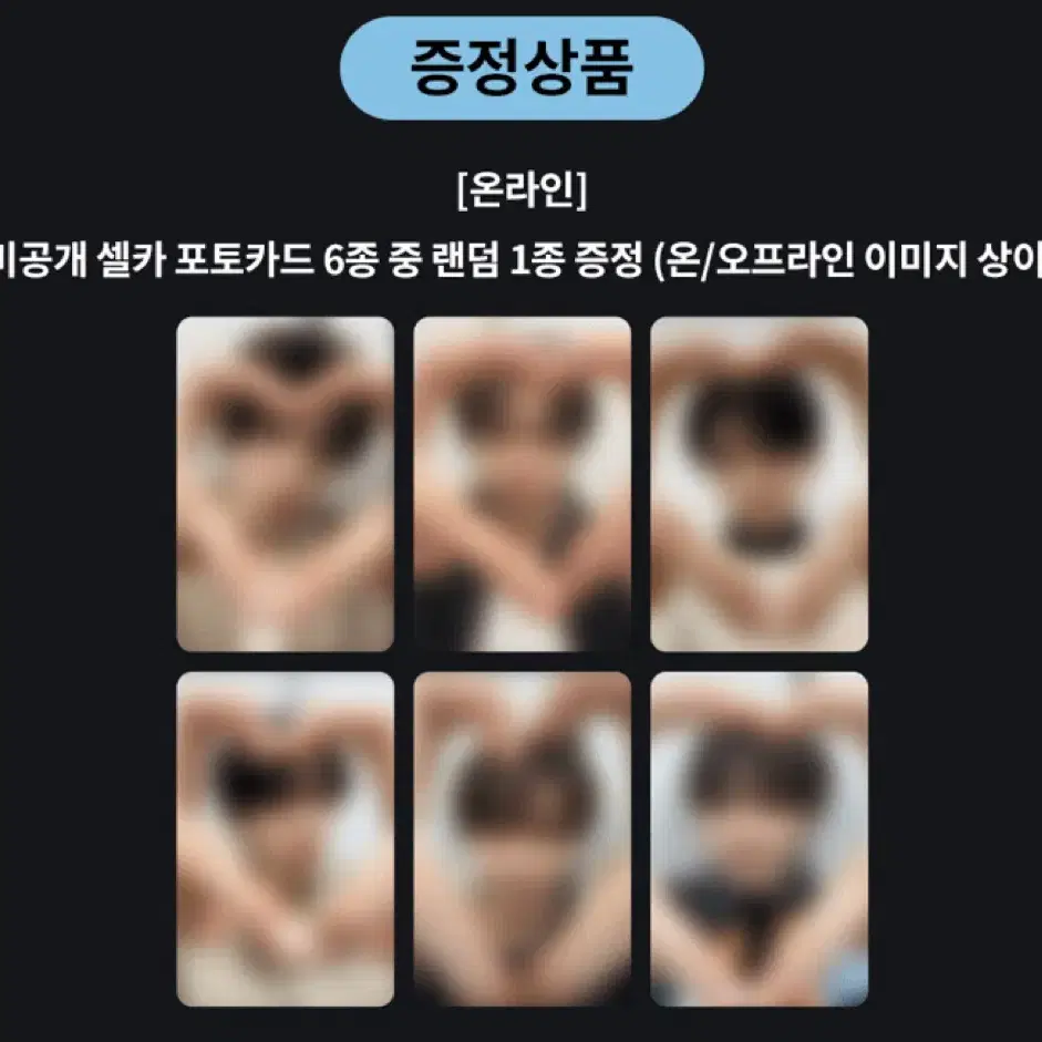 (시온 재희 료) 엔시티 위시 케타포 럭드 분철