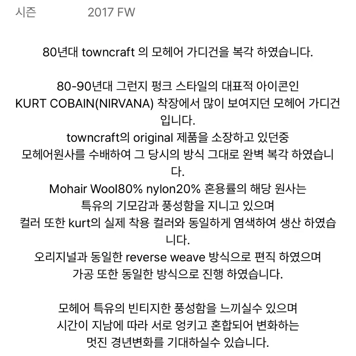 니들워크 가디건 40 블라인드 파일즈 더렉코즈