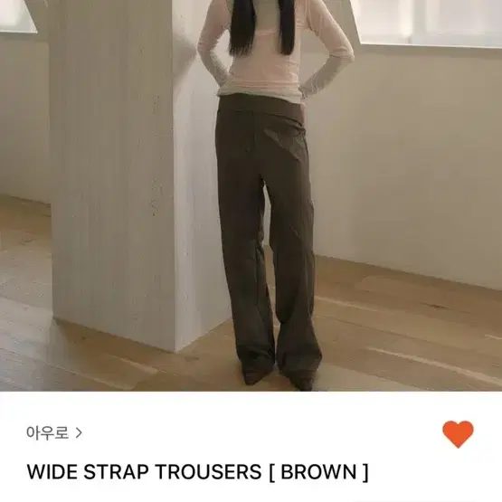 Ouro wide strap pants 브라운 s사이즈