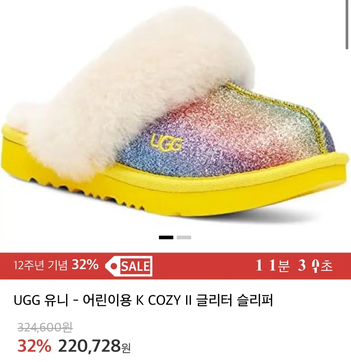 UGG 어그 코지 2 털슬리퍼 레인보우 235