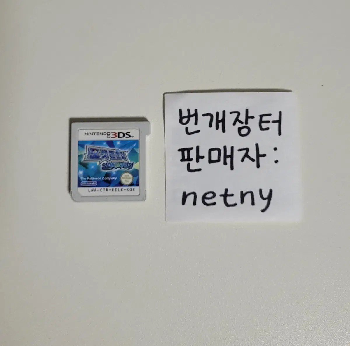 닌텐도 3ds 포켓몬 포켓몬스터 알파 사파이어 알파사파이어