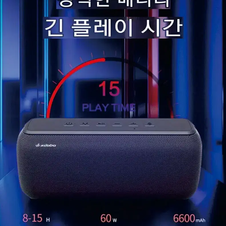 XDOBO X8 블루투스 스피커