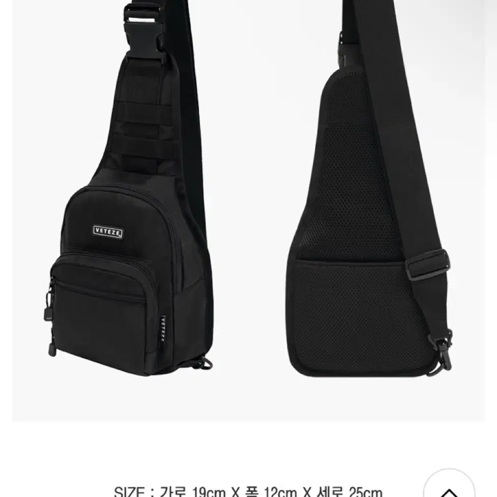 (중고) 베테제 Basic Silng Bag