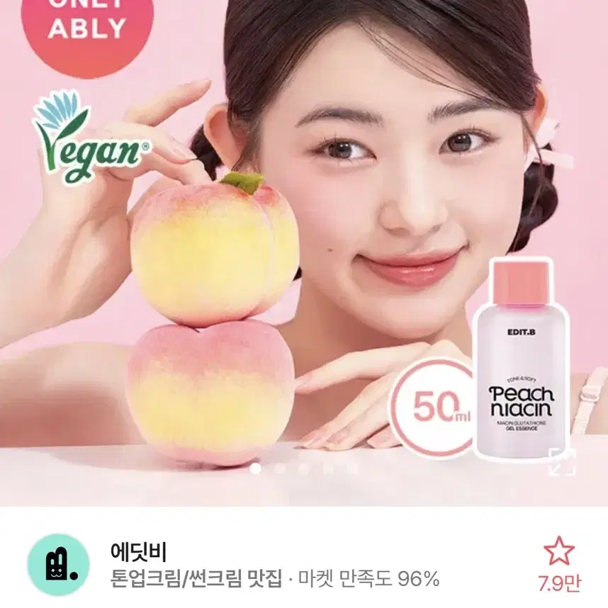 (미개봉) 톤결피치 나이아산아마이드 글루타치온 겔 에센스 50ml