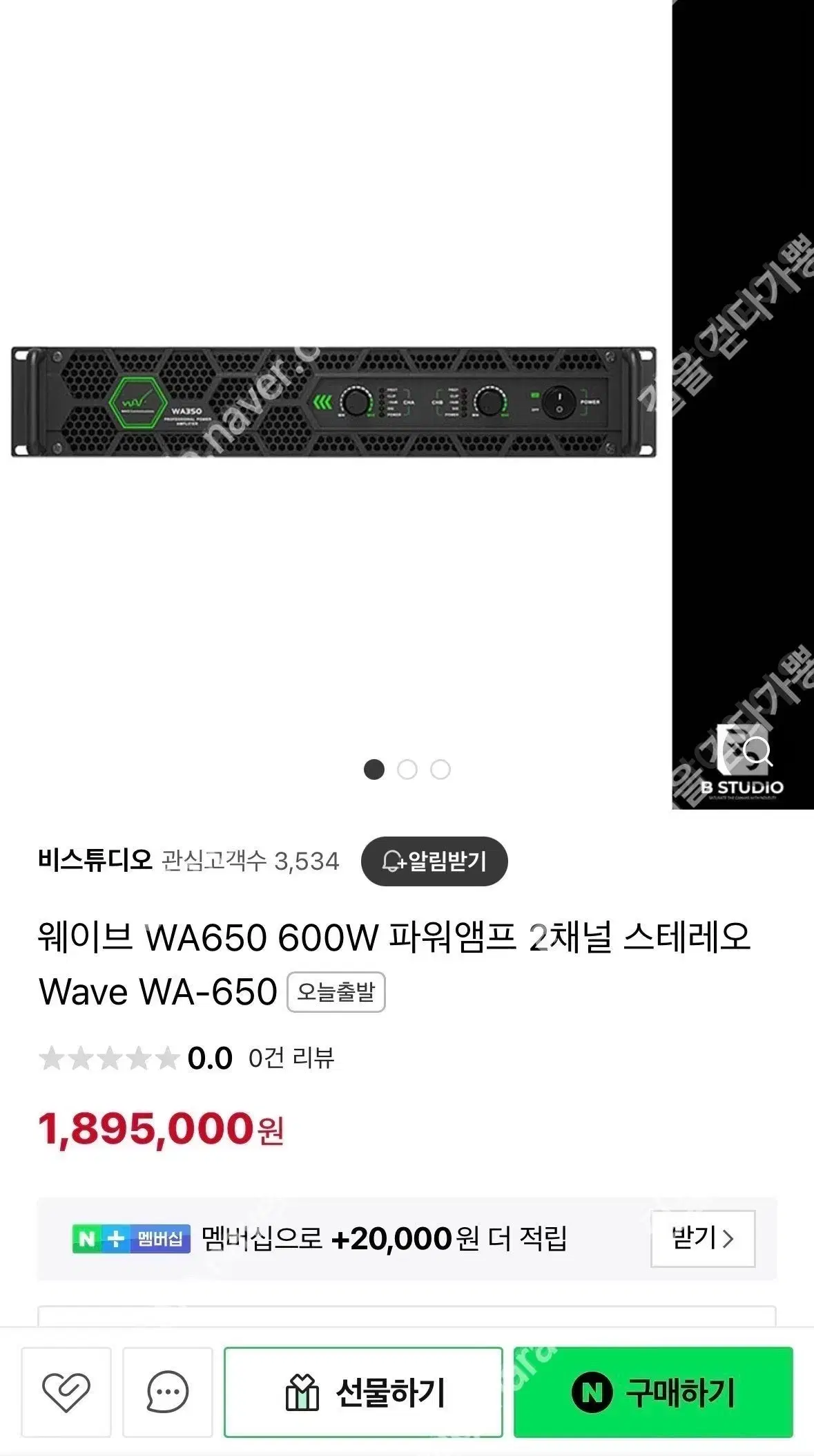 폐업으로 재고 급처) 새상품 파워앰프 wave wa650 스테레오 2채널