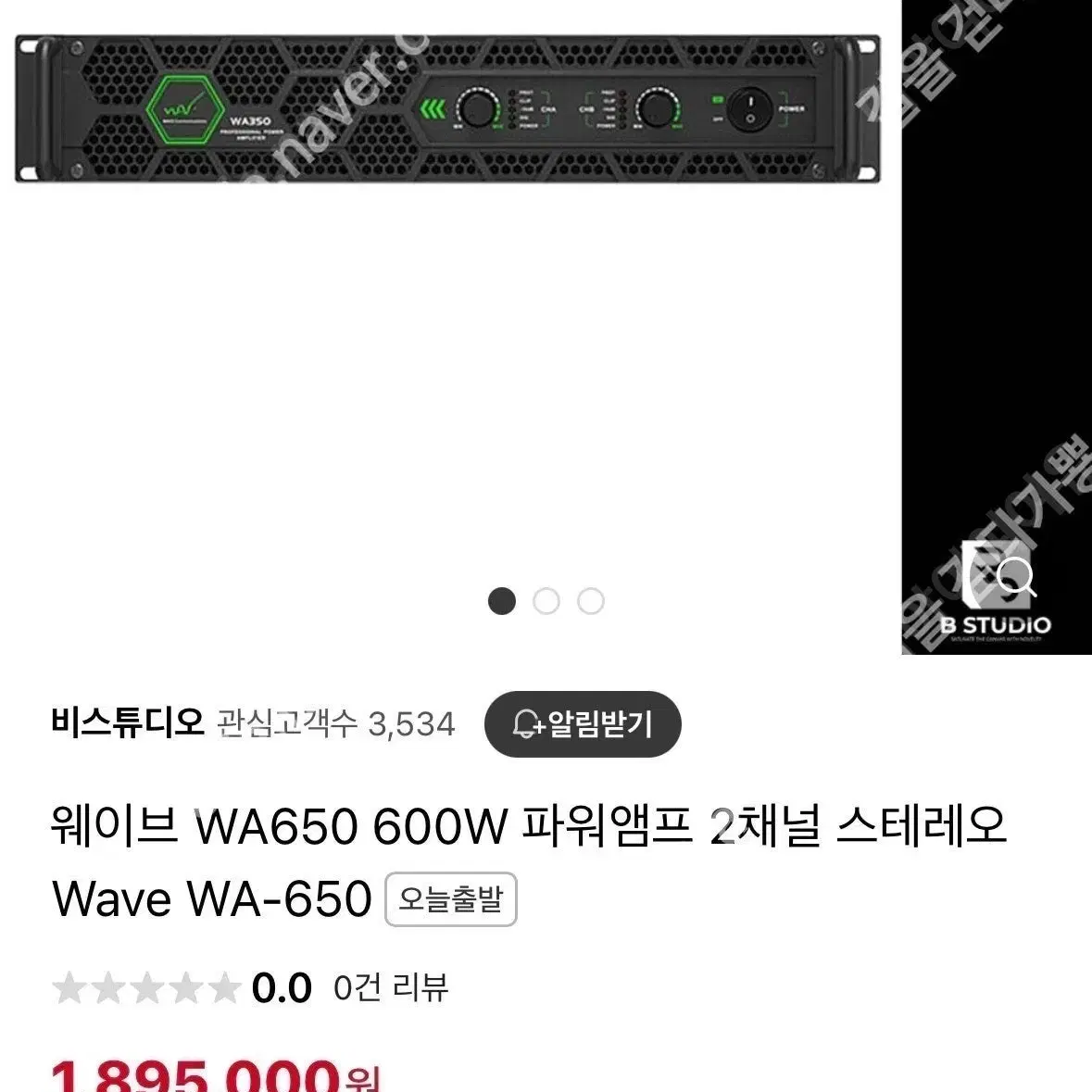 폐업으로 재고 급처) 새상품 파워앰프 wave wa650 스테레오 2채널