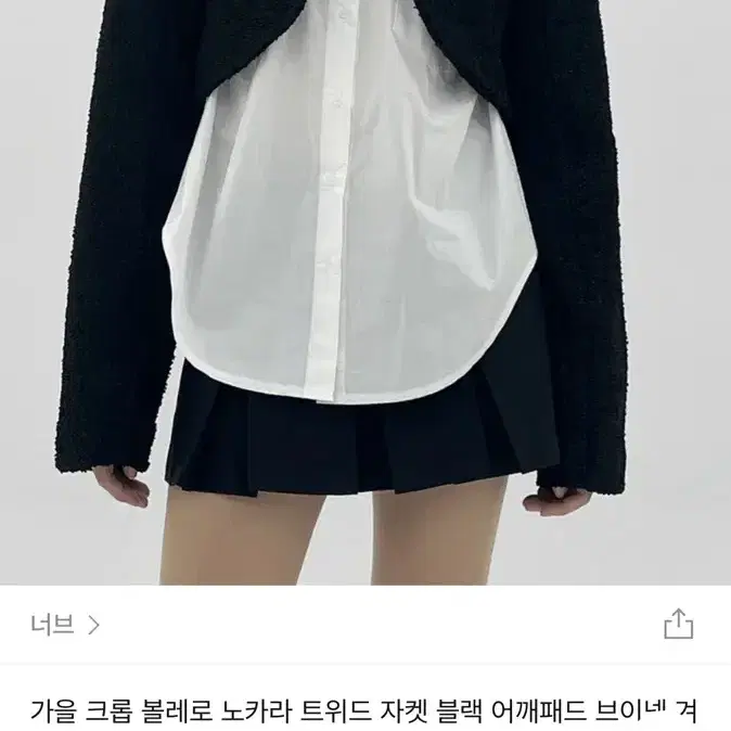 볼레로 트위드 크롭 자켓