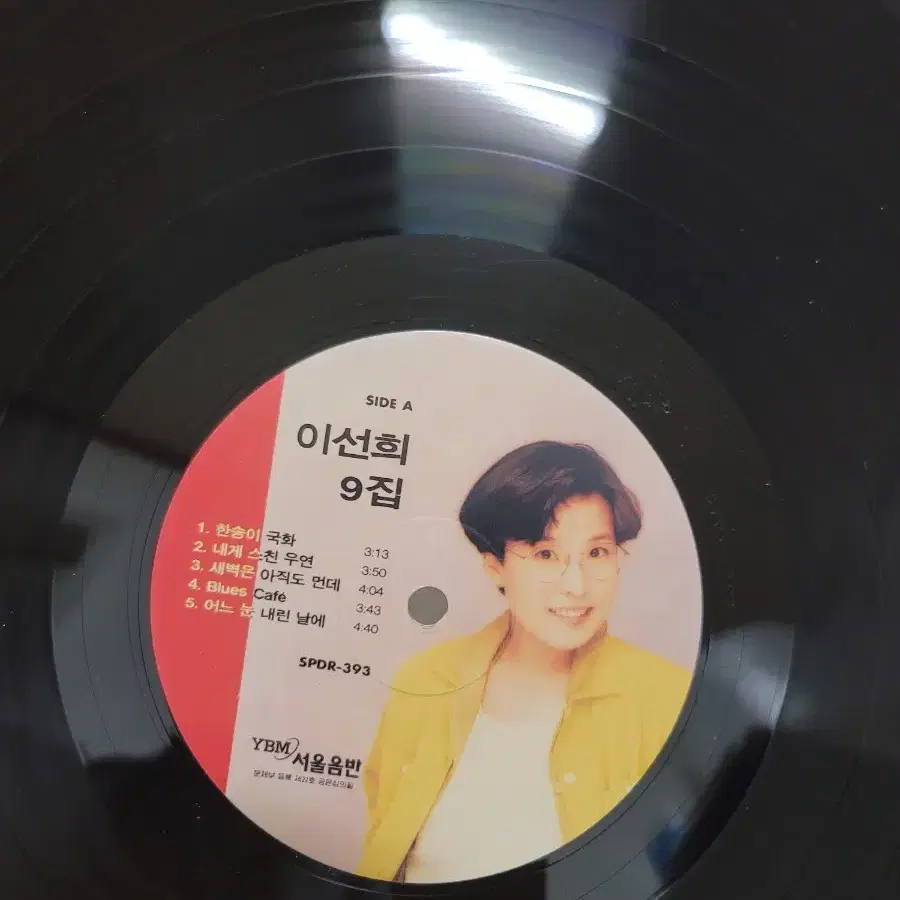 이선희 9집 lp