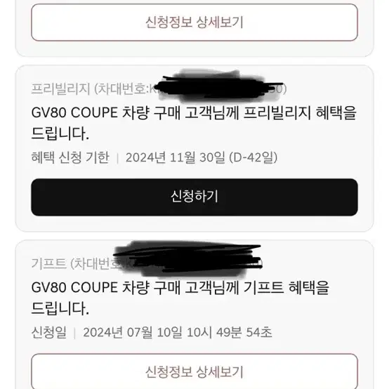 Gv80쿱 제네시스 프리빌리지 호텔 멤버십 숙박권