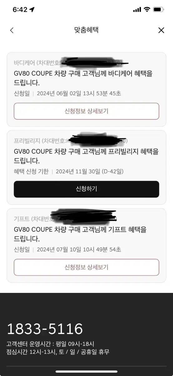 Gv80쿱 제네시스 프리빌리지 호텔 멤버십 숙박권