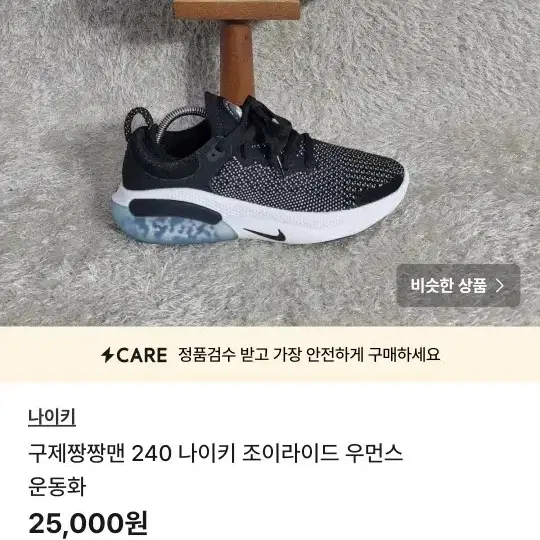 구제짱짱맨 235 나이키 에어조던6 링스 콩코드 운동화/mk님합포창