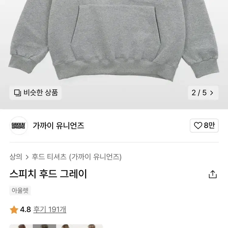 가까이 유니언즈 후드티 M