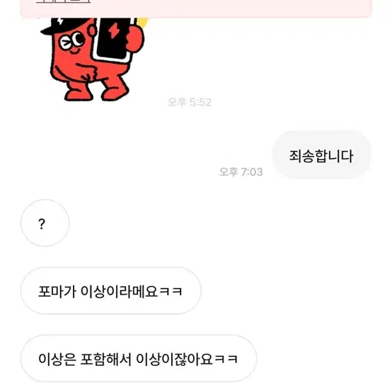 숩쭌밤텬휴님 비매너거래 박제