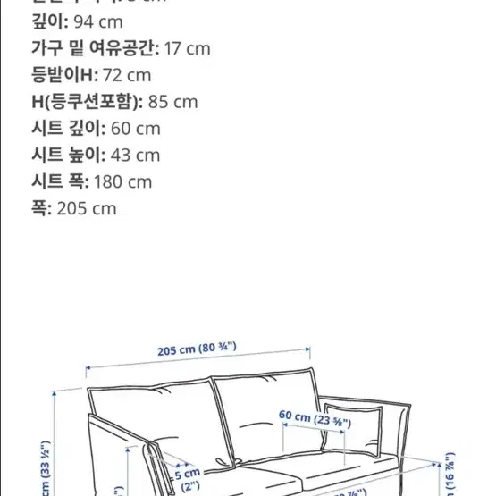 (쓰레기 번개)이케아 박셀렌 3인용 패브릭 소파(판매 완료)