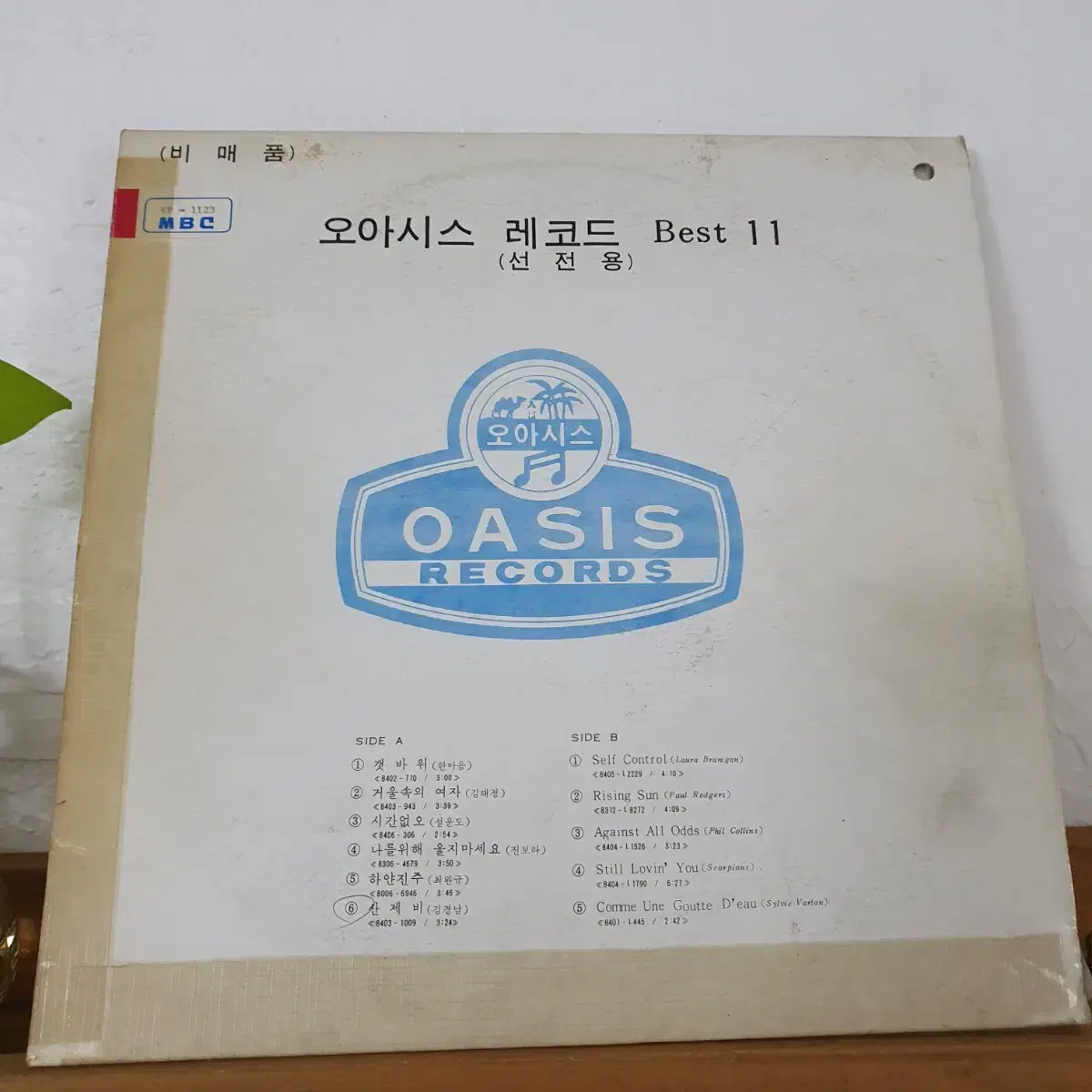 오아시스 레코드 Best 11 LP (선전용) 1984   비매