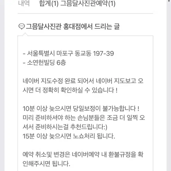 그믐달 홍대점 프로필사진 예약금 만원할인