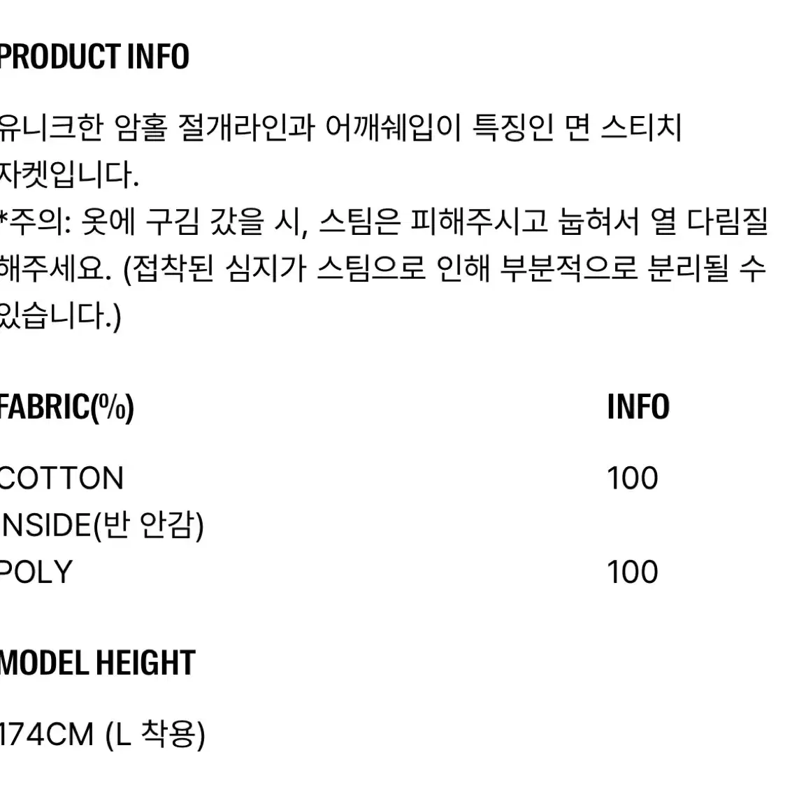 (새상품) 로우클래식 암홀 스티치 자켓 - 베이지(M)