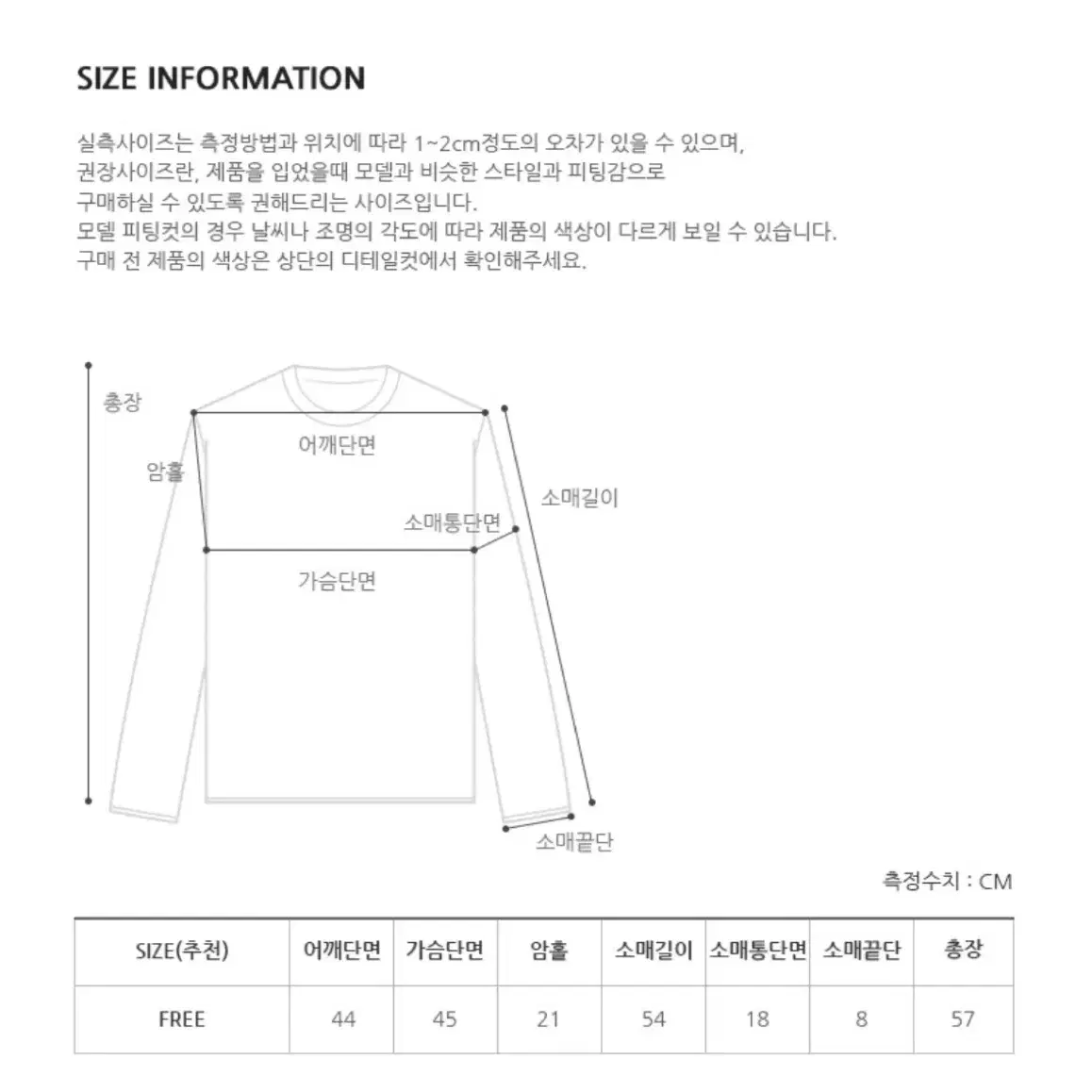 흰색 니트 판매