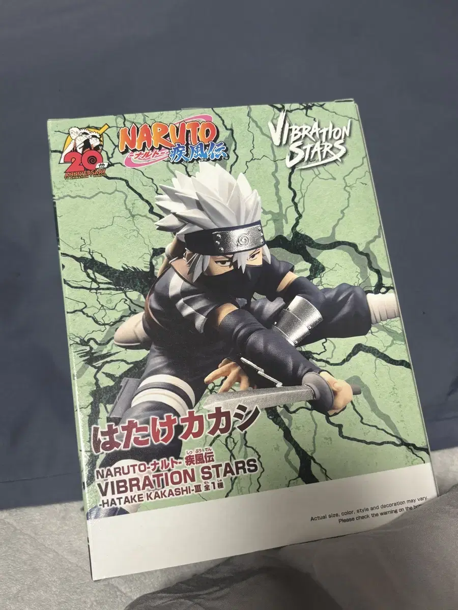 Naruto Kakashi Ambu Chibi Vibrating Figure Full Box