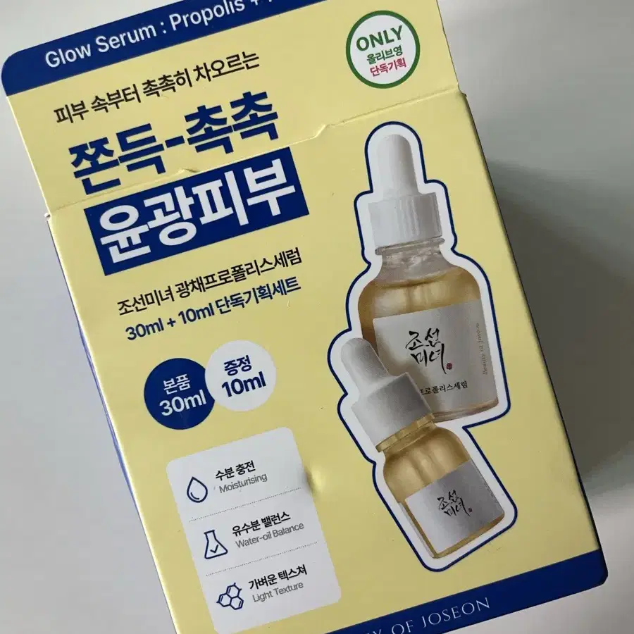 조선미녀 광채 세럼 30+ 10ml 증정 기획