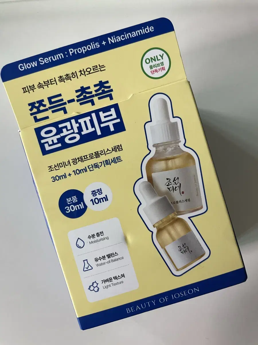 조선미녀 광채 세럼 30+ 10ml 증정 기획