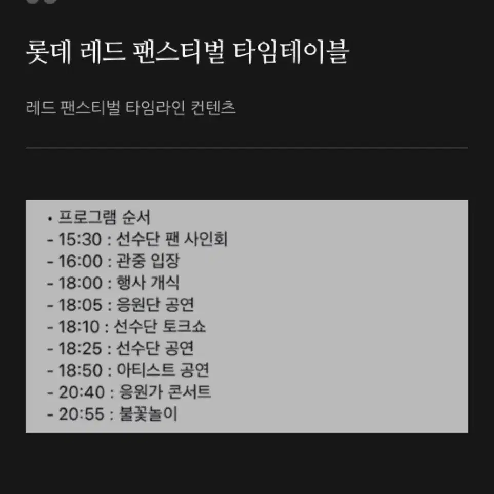 (최저가 정가이하 양도)레드 팬스티벌11/3 내야필드,상단 2연석 여러개