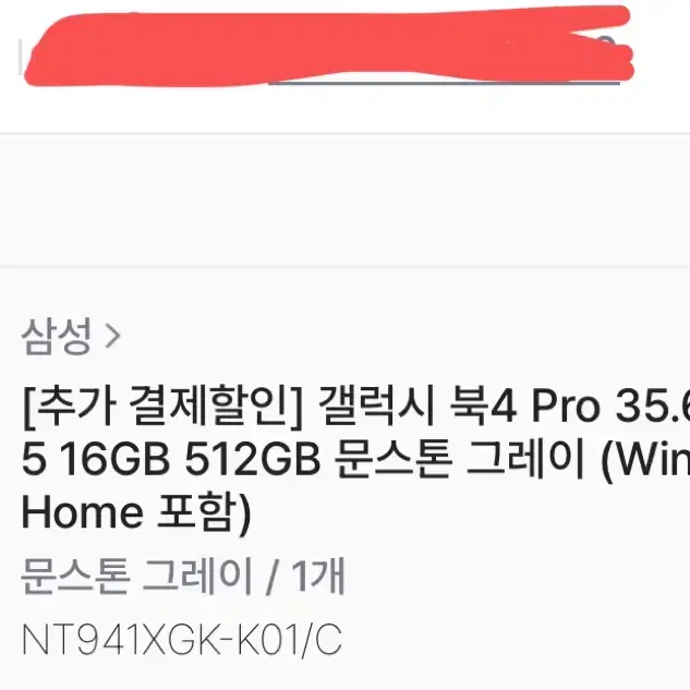 갤럭시북4 프로 14인치 울트라5 16GB 512GB 윈도우 포함